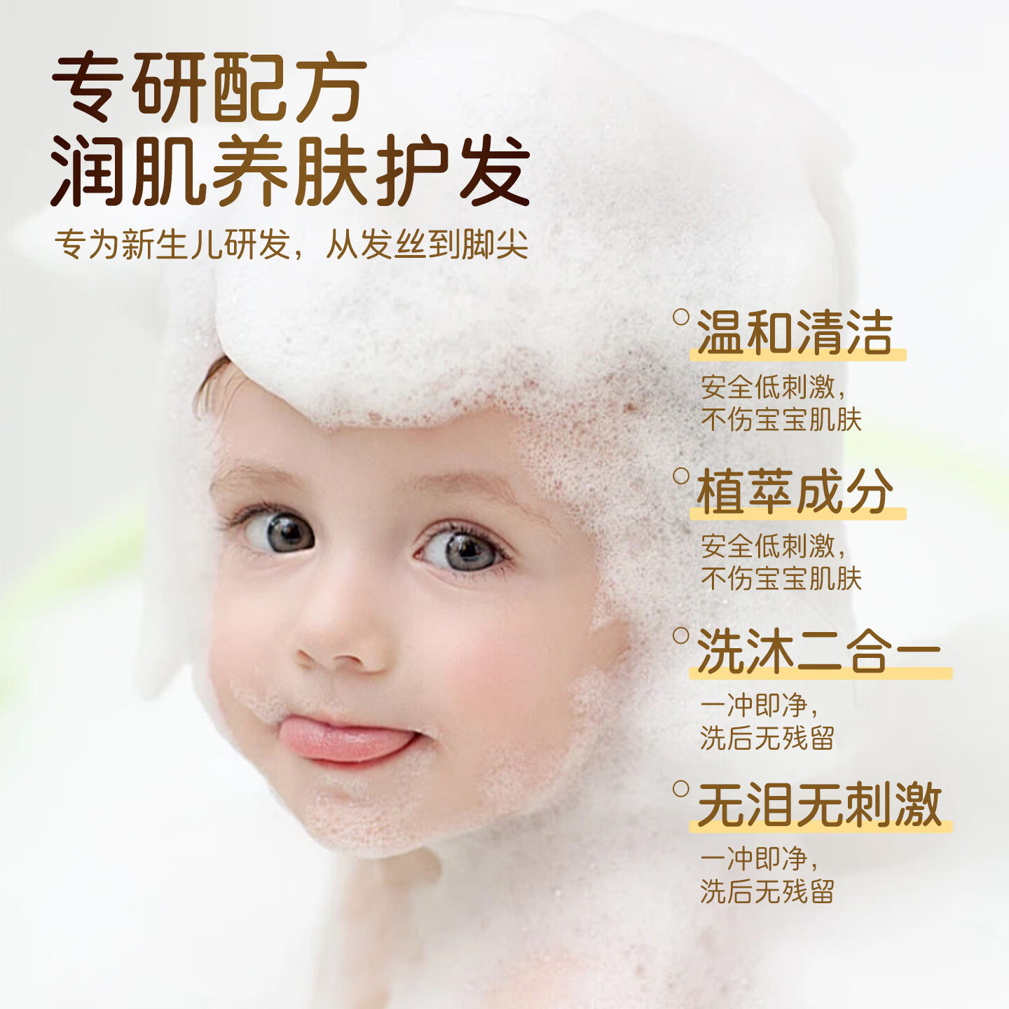 一泊萌【官方】宝宝无患子洗发沐浴露380g无硅油弱酸亲肤洗发水儿童 无患子380ml*1
