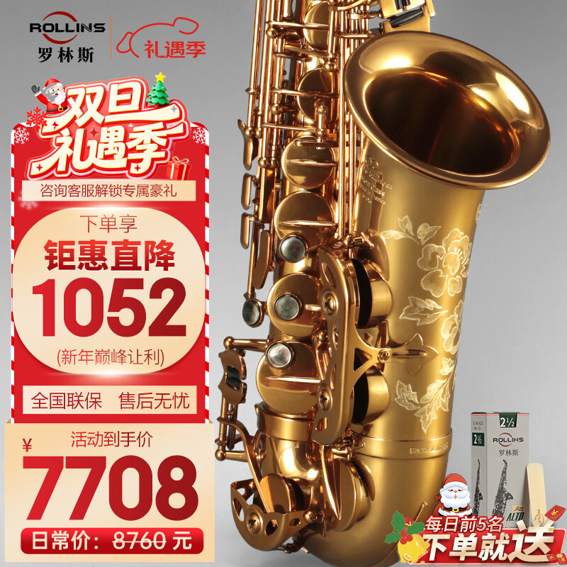 ROLLINS罗林斯萨克斯降E调9902中音萨克斯管乐器初学入门演奏考级通用款 x3中音-旗舰款（一步到位）