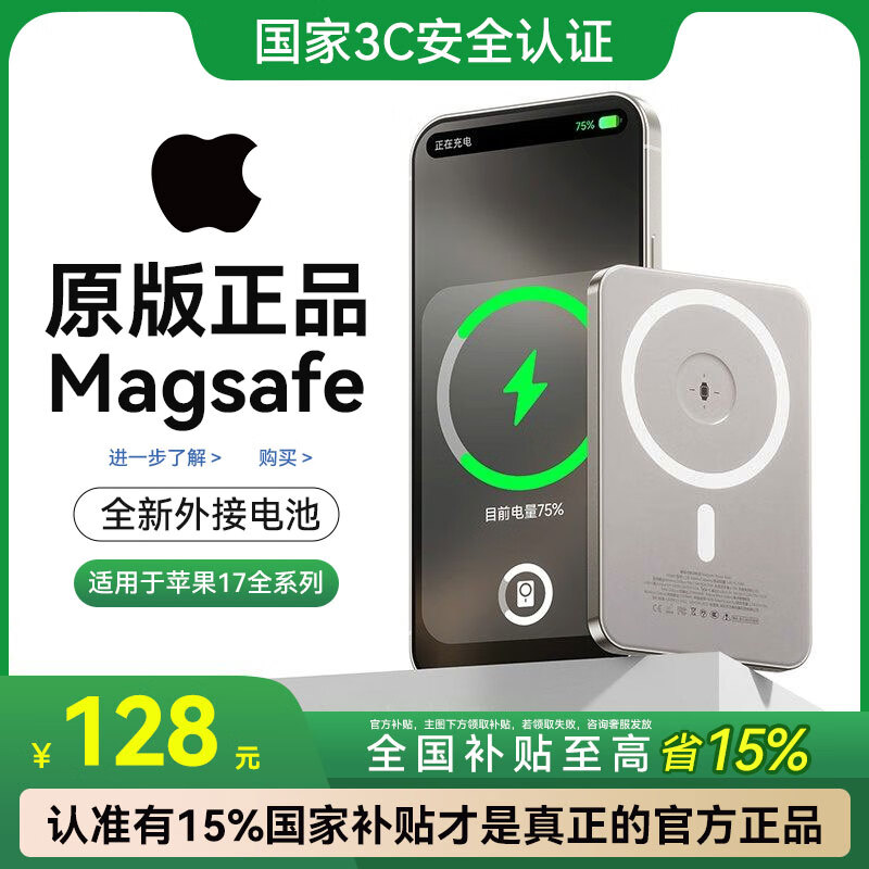 ���ڲ��������١�2026���¹���3C��֤��MagSafe������籦����ƻ��17��ӵ��20W���߿���ƶ���Դ����������С�� ��20000M���ѽ�ɫح���ڵ�оح20W��� ������3C��֤����Ʒ�ʵ�оحȫ����Ϸɻ����� 159.22Ԫ(������)