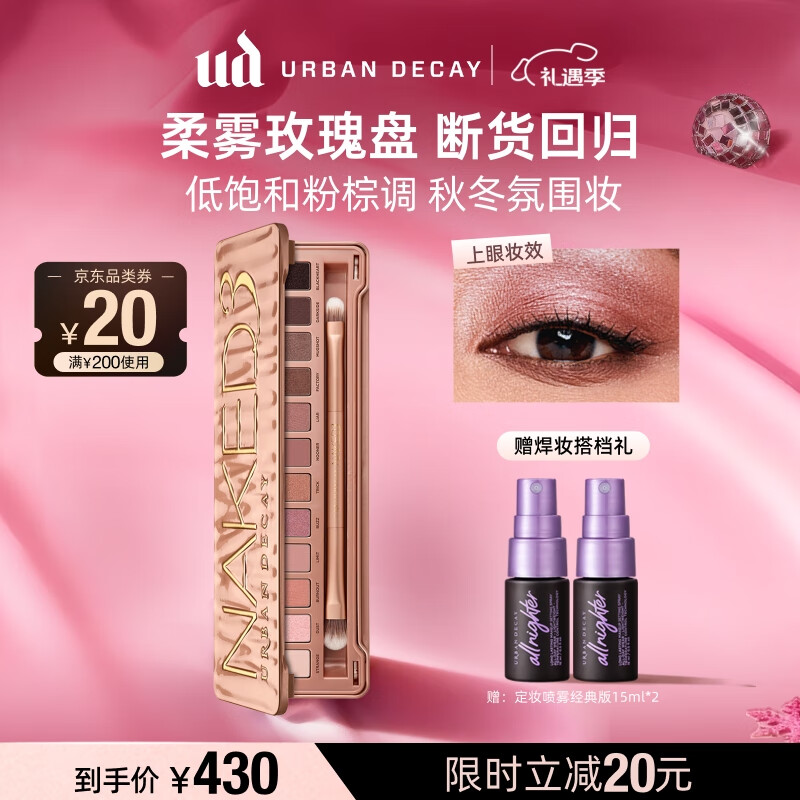 Urban Decay衰败城市UD12色眼影盘大地色哑光亮片彩妆生日圣诞礼物送女友女
