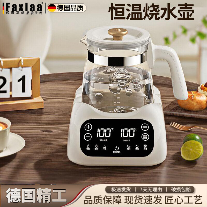 筏芯德国恒温水壶热水煮开水家用智能全自动保温一体泡茶电烧水壶2020新款正品 1.3L 升级恒温烧水壶【液晶大屏/316L底盘】