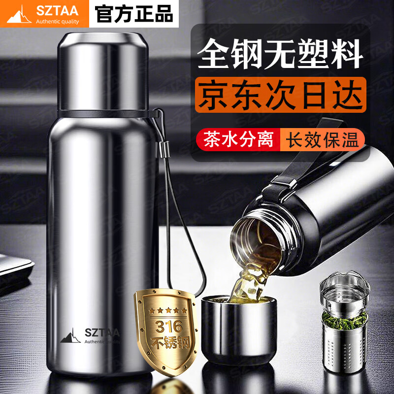 SZTAA保温杯大容量茶水分离316不锈钢水杯男女士高颜值便携热水泡茶杯 【抗菌316不锈钢】钢本色-800ml 京东折扣/优惠券