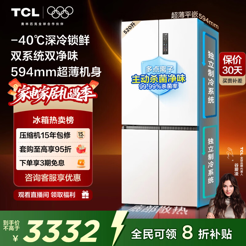 TCL ������520�� ʮ���Ŀ��� ���� R520T15-UQS  3332Ԫ