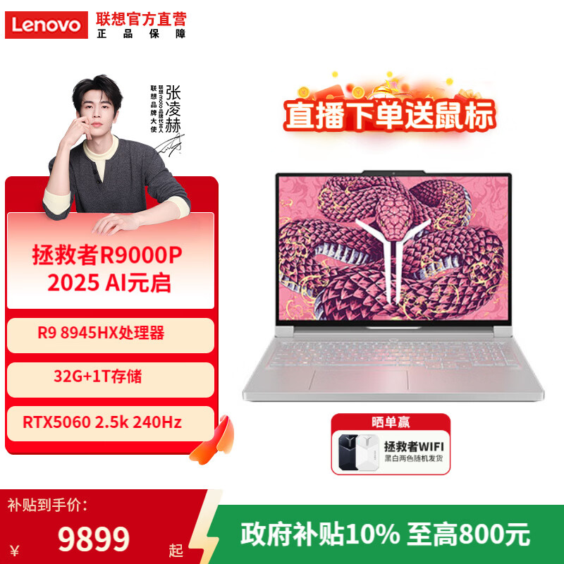 ����������R9000P AIԪ�� 16Ӣ��羺��Ϸ���ʼǱ����� R9-8945HX 32G 1T RTX5060�� 9629.1Ԫ(������)