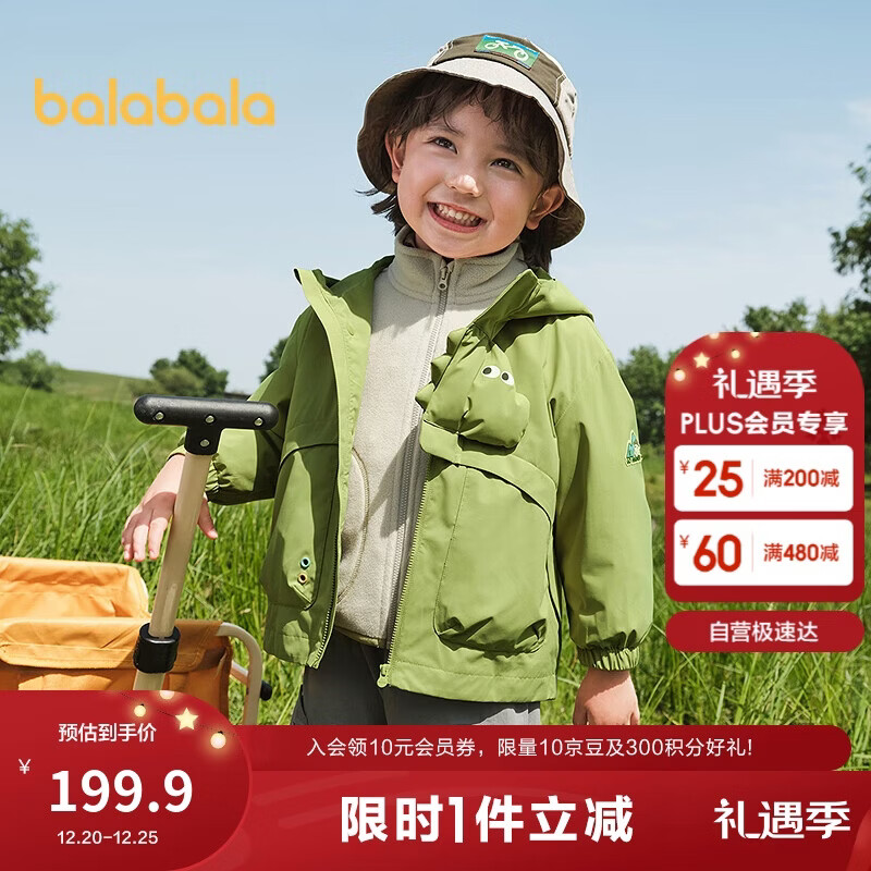 巴拉巴拉儿童外套宝宝上衣2025秋装户外两件套防风防泼水透湿209325105101
