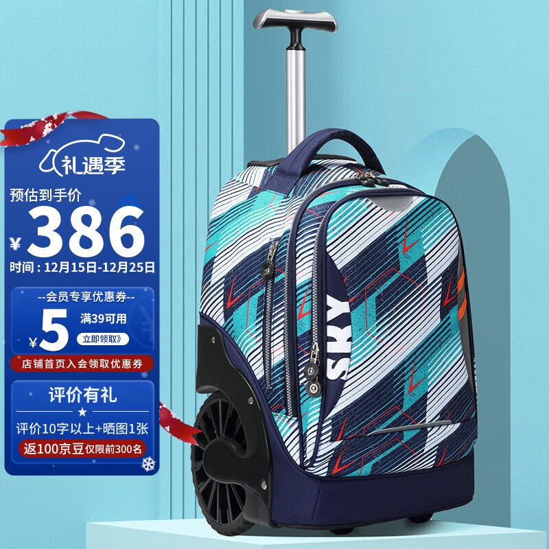 第九城(V.NINE)小学生拉杆书包3-6年级男孩女生儿童大容量初中生可爬楼梯书包