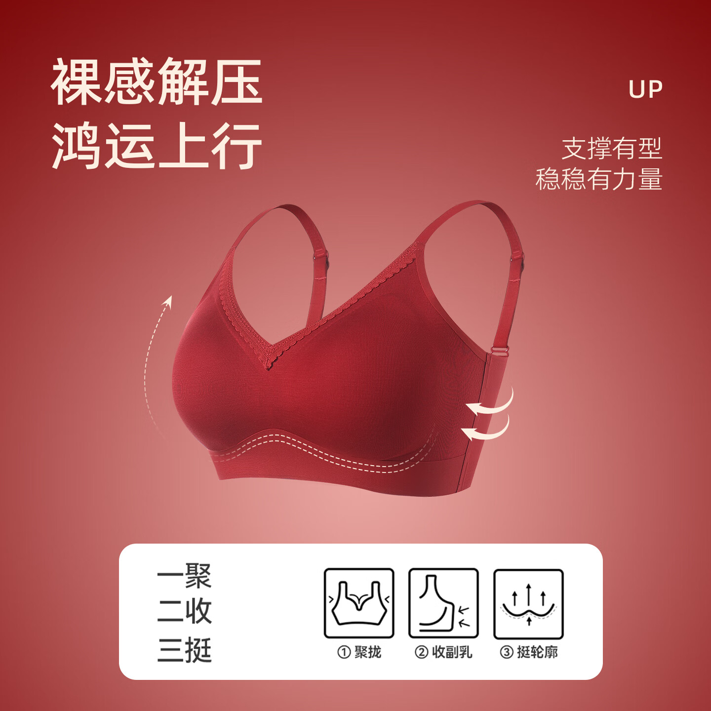 都市丽人红色本命年内衣套装女马年内裤文胸一套结婚新娘小胸聚拢大红胸罩 522文胸+内裤+礼盒套装 宽肩带款 XL 建议120-135斤