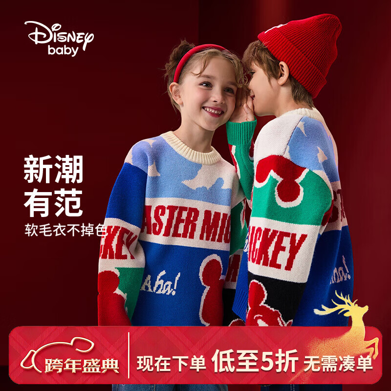 ��ʿ�ᣨDisney��ͯװԲ����֯ë����ͯŮͯë������װ2025�ﶬ������������ʥ�� ��Ŀ�� 140 119Ԫ