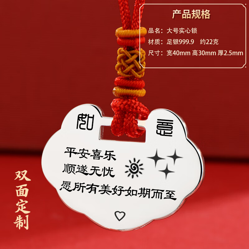 爱贝贝【私人定制】婴儿银手镯足银龙宝宝蛇年满月礼物长命锁银锁银镯子 22克大号锁