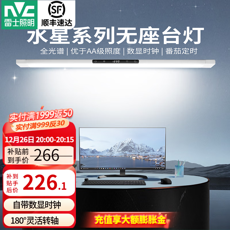 ��ʿ��NVC�����ȫ���׹�AA����д̨�ƻ��ۿ�еƸ��Կ��۳�����Ķ��������� ��ˮ�ǰ�ɫ80cm��ȫ����-Ra98 226.1Ԫ(������)