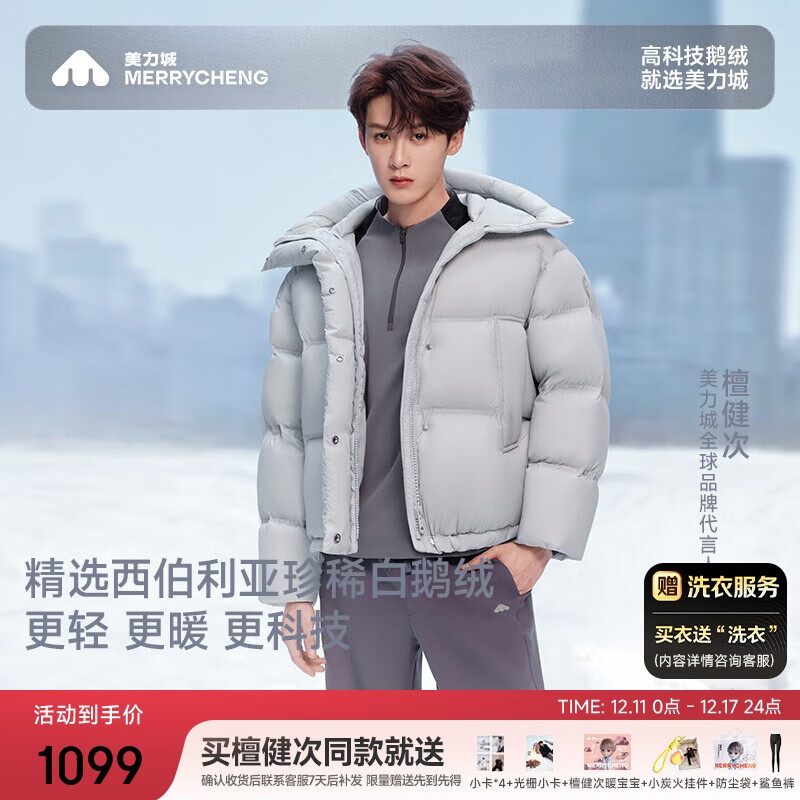 美力城【檀健次同款】羽绒服女保暖冬季鹅绒短款上衣外套女007 柏林蓝 S