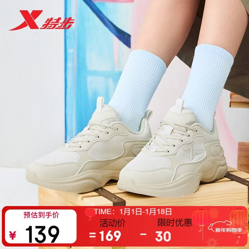 特步星晴丨运动老爹休闲鞋冬季革面保暖百搭增高休闲鞋时尚百搭