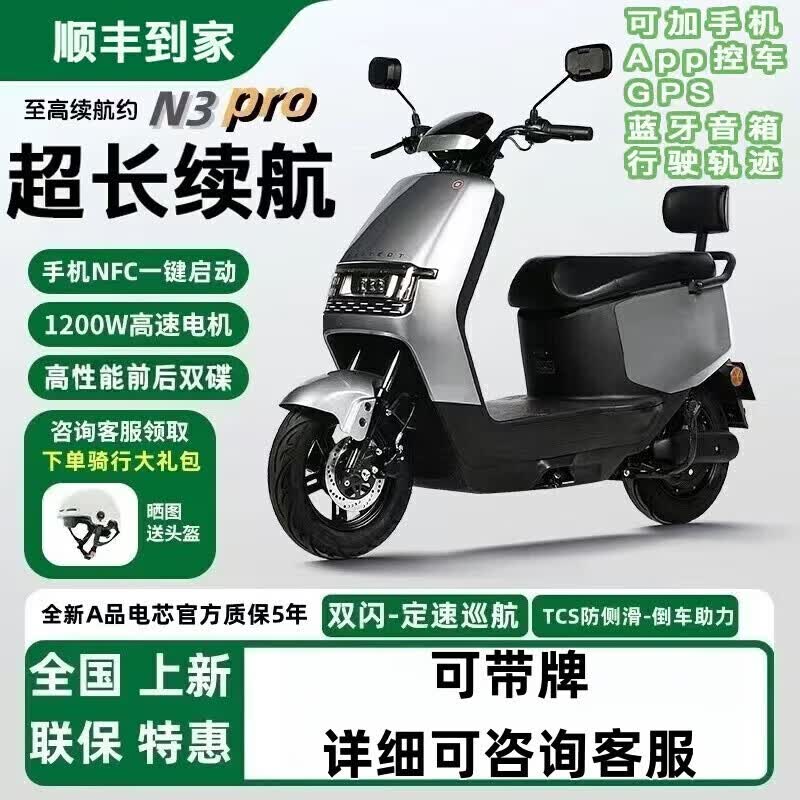 小牛淼淼2026新款【补贴40%】新国标男女电动车60V72V续航长外卖踏板电瓶车电动摩托车代步车 2026爆款-电镀银 72V22A-6个电瓶-到手可骑(标配)