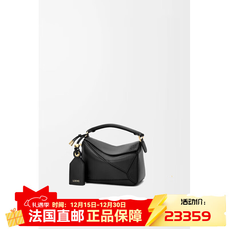 羅意威（LOEWE）Puzzle系列女士黑色小羊皮拉鏈開合單肩包A510PLIX04-1100 12.5x17.5x7.5cm