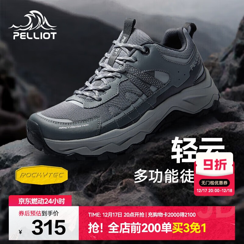 伯希和（Pelliot）[轻云]户外登山运动鞋男女徒步跑鞋防滑耐磨休闲鞋11411909男灰40