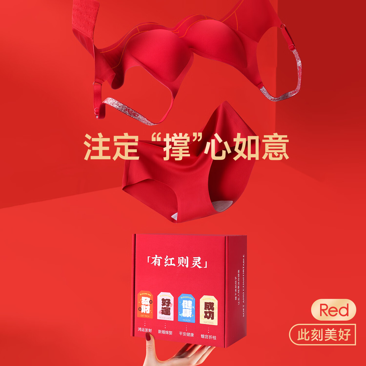氧心（YANGXIN）2026迎新本命年大红内衣无痕无钢圈喜庆结婚聚拢文胸套装礼盒 波尔多红 L