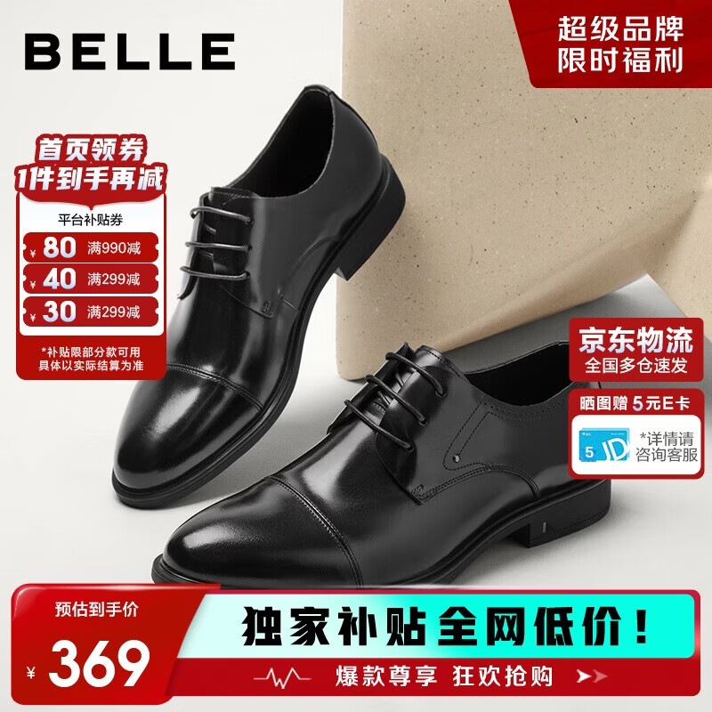 百丽男鞋2025商务正装休闲增高软底真皮鞋 黑色A2247（三接头款） 42