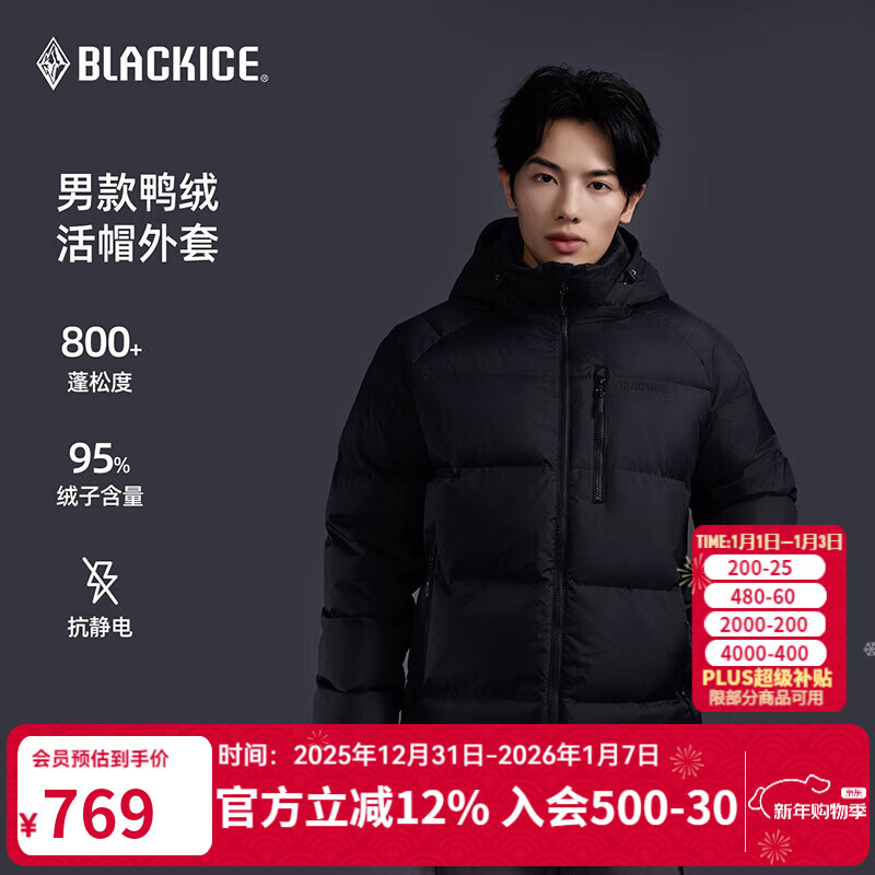 黑冰（BLACKICE）25新款男款户外95绒高蓬800蓬活帽外套防风防泼保暖羽绒服F8909MJ 黑色 L