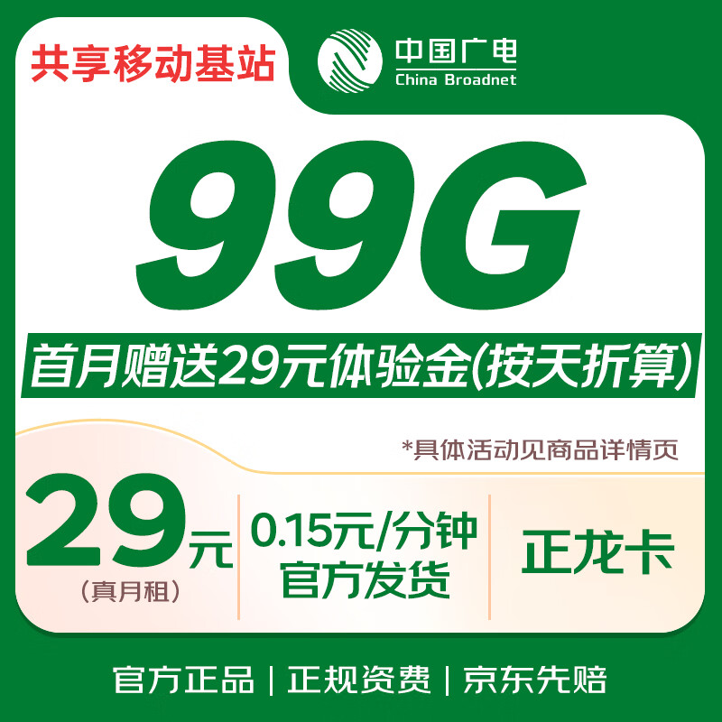 �й����������29Ԫȫ��ͨ���ֻ��ſ��绰��������5G������������������������� 0.68Ԫ