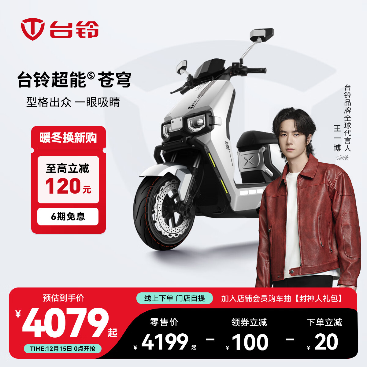 ̨��綯�����ŵ����᡿̨�峬��S�����綯Ħ�г��߶˳�������Ħʱ�е�ƿ������ͨ�ڴ��� �뵽��ѡ����ɫ 4029Ԫ