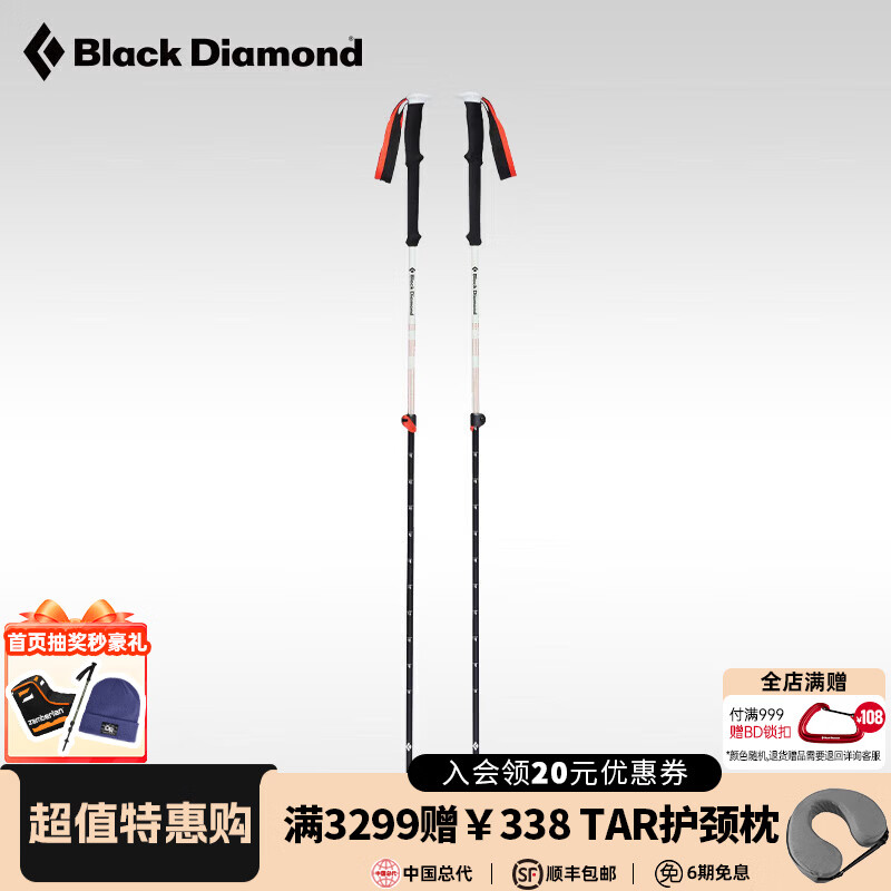 Black Diamond黑钻bd新款户外专业滑雪杖雪地健行可调滑雪杖铝合金野雪手杖 95-145cm