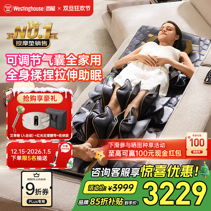 西屋（Westinghouse）S200/S206/S206Pro按摩垫全身拉伸垫躺垫床上折叠按摩椅家用迷你腰部背部按摩床垫爸妈送礼礼物 S206-诺曼底灰【腰腿气囊可调，高矮胖瘦都能用】 【放松好睡眠】