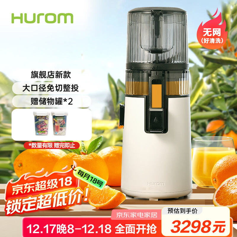 惠人（HUROM）原汁机无网大口径榨汁机渣汁分离多功能免切果蔬机韩国进口冰淇淋机家用  H70FT-BIC06WH