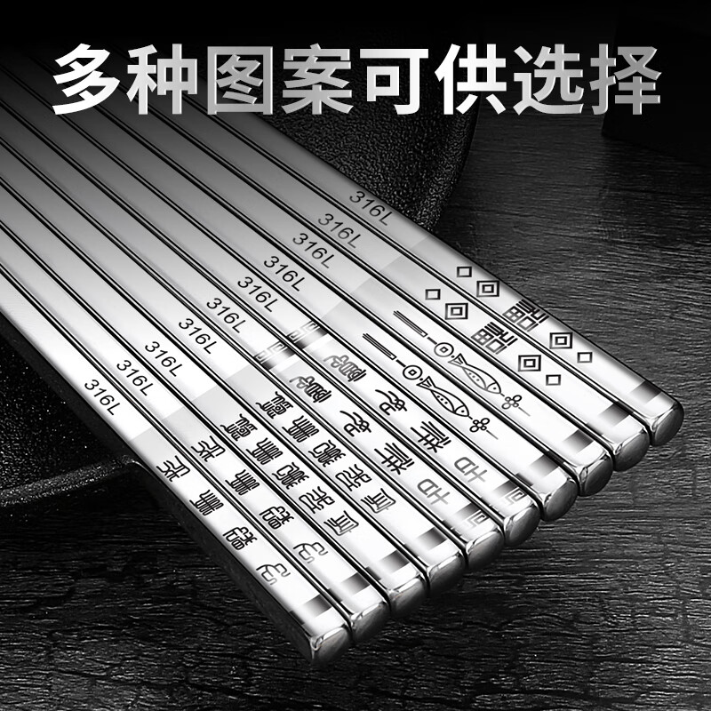 简漾316不锈钢筷子食品级家用防滑防老霉抗菌一人一筷金属高档银快子 【图案随机】1双装