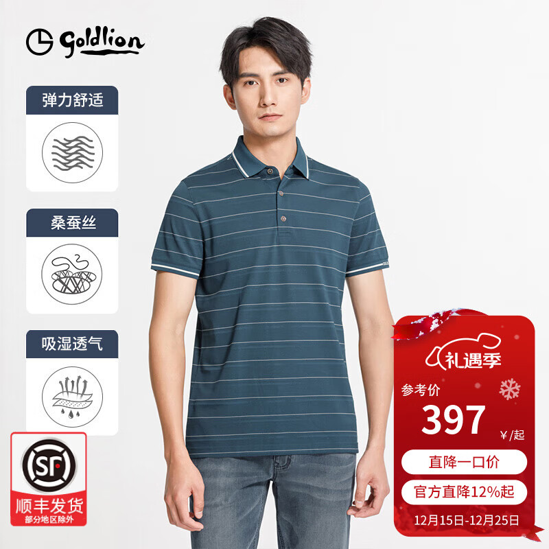 金利来【含桑蚕丝/商场同款】春夏季节短袖polo衫男撞色条纹提花休闲T恤 青绿-54 S 165/84A 推荐90-110斤