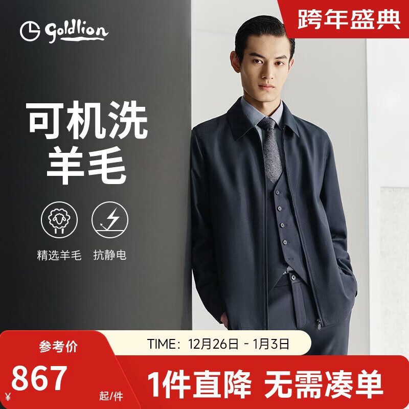 金利来【可机洗羊毛】秋季抗静电翻领商务行政夹克休闲外套男 藏蓝 L