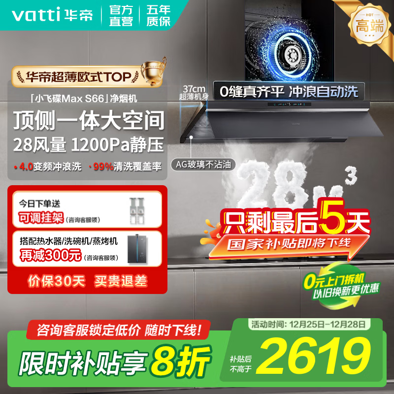 ���ۣ�VATTI�����̻���С�ɵ�Max S66���ٷ�����20%�������̻������װ����ƽǶŷʽ����һ��28��Ƶ����������� ���̻�حi11S66 �߶��콢/28����� ��Ȼ����������ѯ�ͷ���ȡ�� 2698.56Ԫ