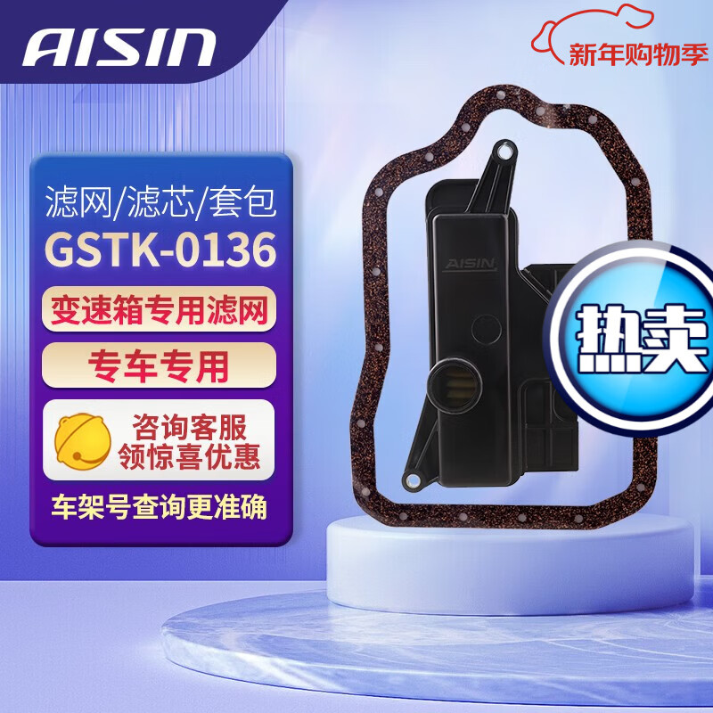 ����AISIN ���ű���������о ���� �������װ� ���� ��о �͵׿� ��Ƭ �׿���˹������/RAV4/������GSTK-0136 167Ԫ