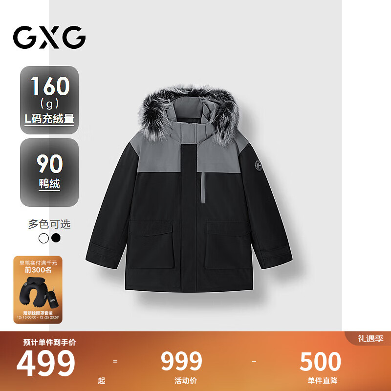 GXG男装 撞色拼接中长款羽绒服连帽羽绒外套保暖 冬季新品 黑色 M
