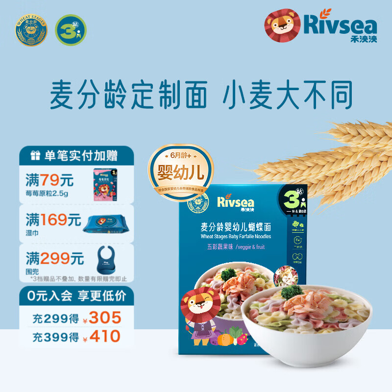禾泱泱婴幼儿面条营养辅食面条 无添加食用盐白砂糖 6个月以上儿童面条 3阶加拿大小麦加锌蝴蝶面180g