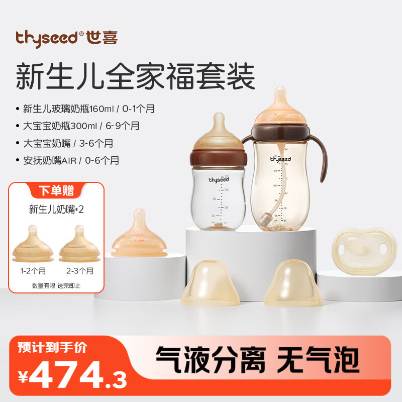 ��ϲ��������������ƿ0-6����ppsu��ƿ6-12�´�������(160ml+300ml) 391.06Ԫ