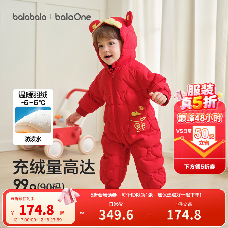 巴拉巴拉婴儿连体衣羽绒服宝宝男童女童2025新款冬装外出哈衣爬服造型拜年 红色小财神-白鸭绒 90 cm-充绒量99g