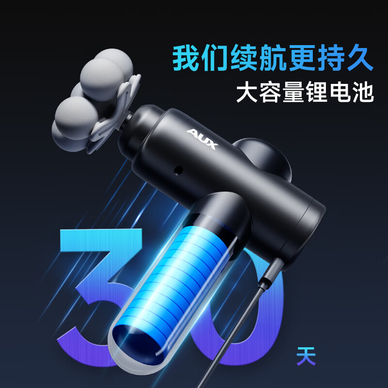 奥克斯（AUX）新年礼物筋膜枪按摩器肩颈腰背按摩仪深层肌肉放松迷你便携专业级运动颈膜枪送爸爸妈妈年会礼品 高配款:9头+大面积按摩