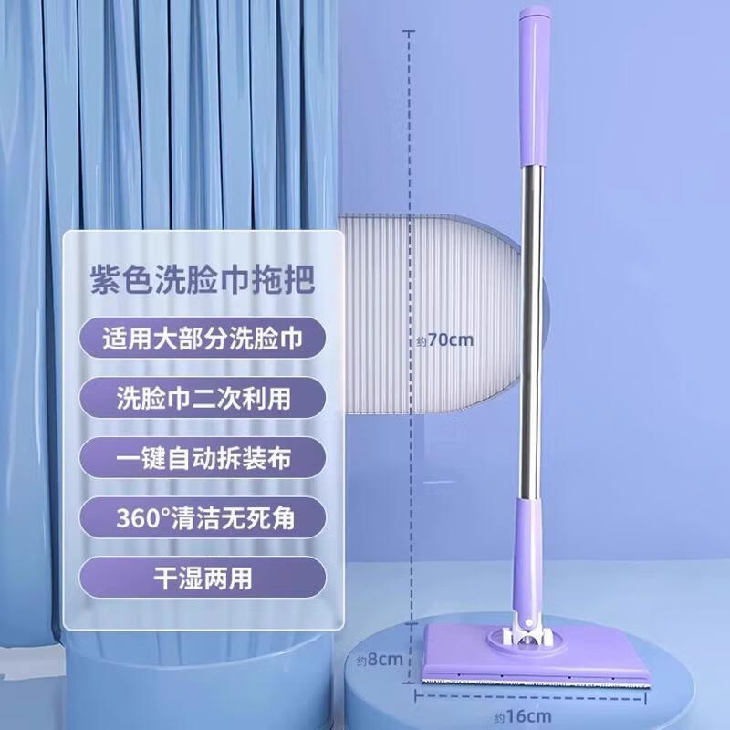 JCZS德国洗脸巾拖把自动夹布懒人小拖把家用一拖净二次利用免手洗手脏 梦幻紫【高品质】单拖把 一键按压|自动换纸