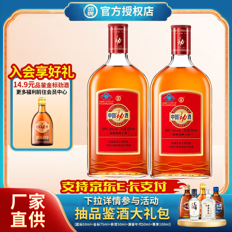 ���� �й����� 35�� ������ 680ml 2ƿ 60Ԫ