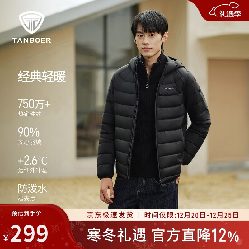 坦博尔羽绒服男士短款连帽秋冬百搭保暖外套内胆TA5330259D 黑色180
