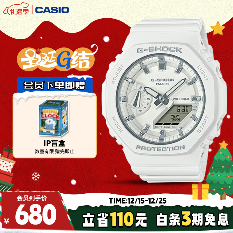 卡西欧（CASIO）手表女G-SHOCK简约白色运动电子日韩表圣诞节礼物GMA-S2100-7A