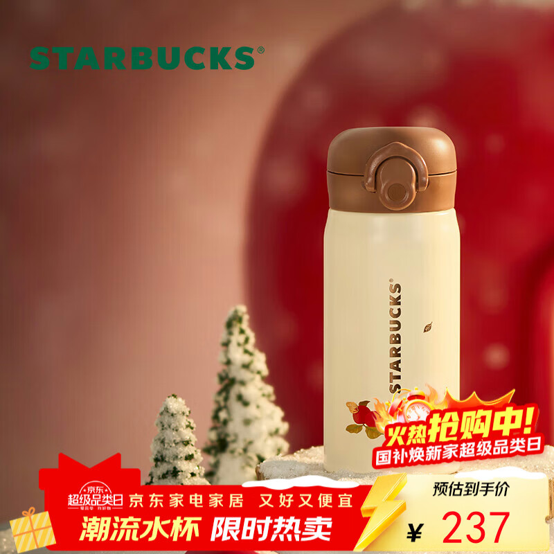 �ǰͿˣ�Starbucks���ɶ�����ϵ�б��±�350ml���ȱ����汭�ݲ豭ѧ����Ůʿʥ������ 237Ԫ