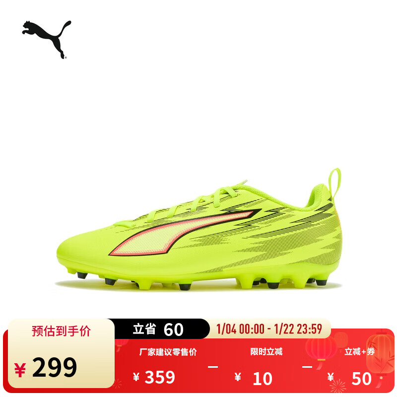 彪马（PUMA）MG短钉轻盈便捷足球鞋儿童款人造草坪钉鞋ULTRA 6 108985 黄色-黑色-亮红色-金灰-01 35