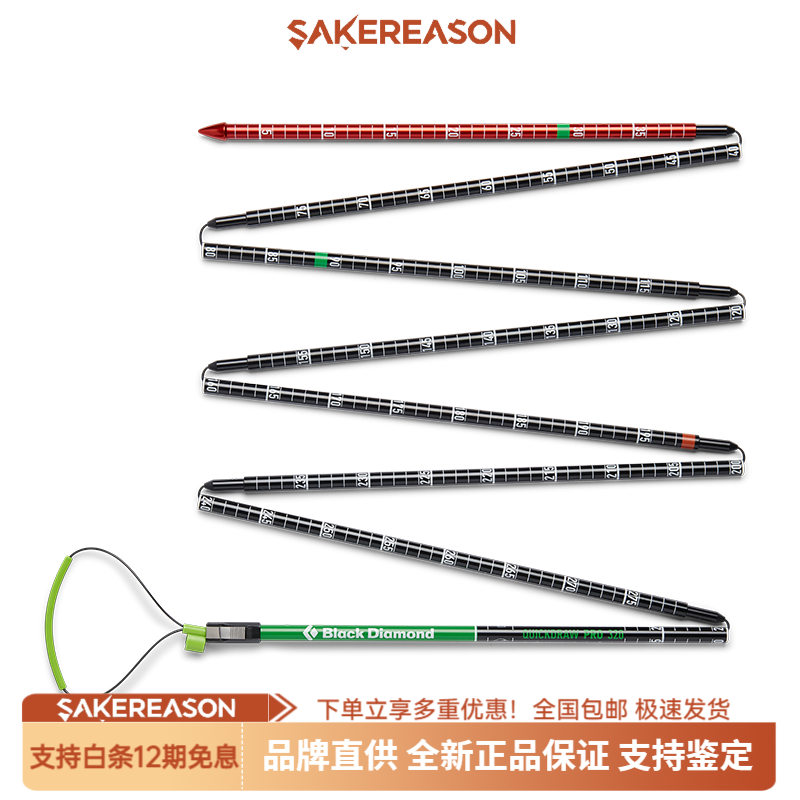 Black Diamond黑钻BD户外滑雪工具安全装备雪崩救援探测杆109002 109002_探测杆_320
