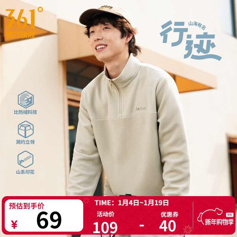 361°运动卫衣男2025年冬季加绒开衫摇粒绒保暖立领户外拉链套头卫衣女 【男款】浅卡其绿 L