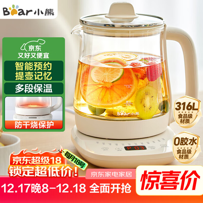 小熊（Bear）养生壶 煮茶壶 恒温水壶 保温烧水一体电热水壶花茶壶 316L不锈钢 1.5L大容量 YSH-J15H8