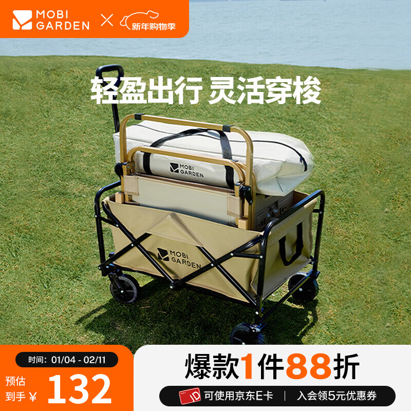 牧高笛（MOBIGARDEN）星际营地车 户外露营带娃可躺折叠小推车轻量露营车星际推车A70 细沙黄（不含桌板）
