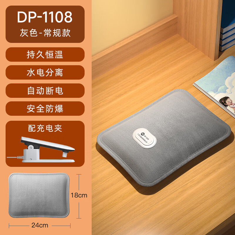 久量（DP）热水袋暖水袋充电大号加长暖宝宝亲肤暖肚子暖手脚暖被窝安全防爆 短款灰【一体式+亲肤绒+自动断电】 【充电简单保暖持久】