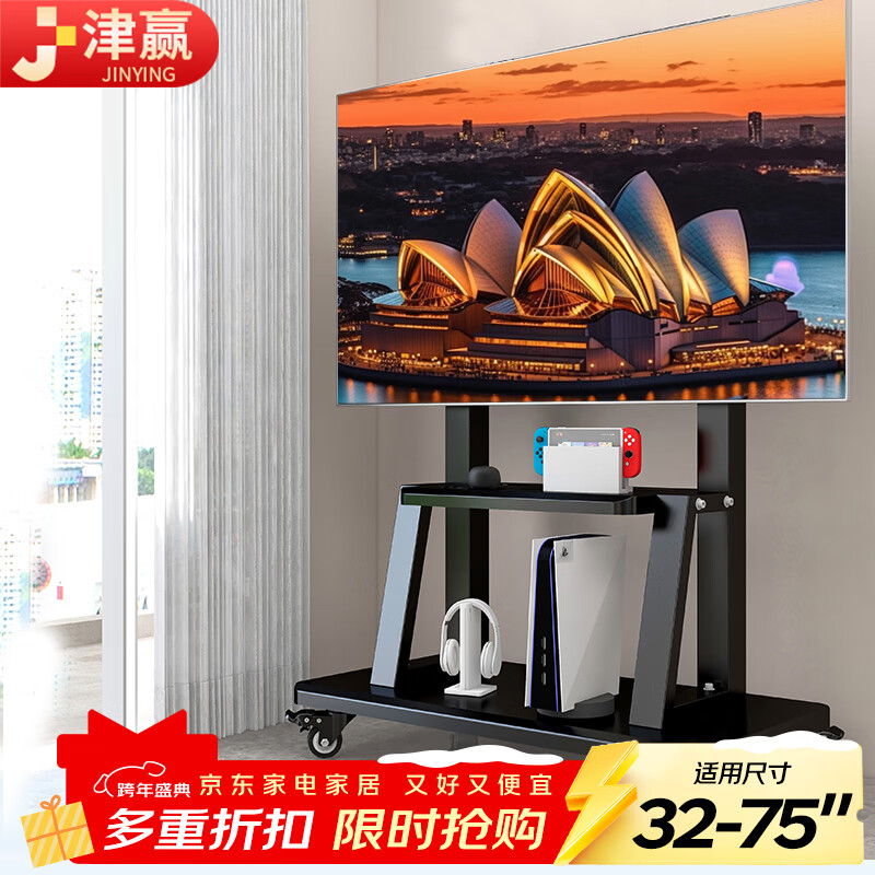 津赢移动电视支架32-75英寸电视支架落地电视机支架电视可移动推车视频会议一体机立式电视挂架