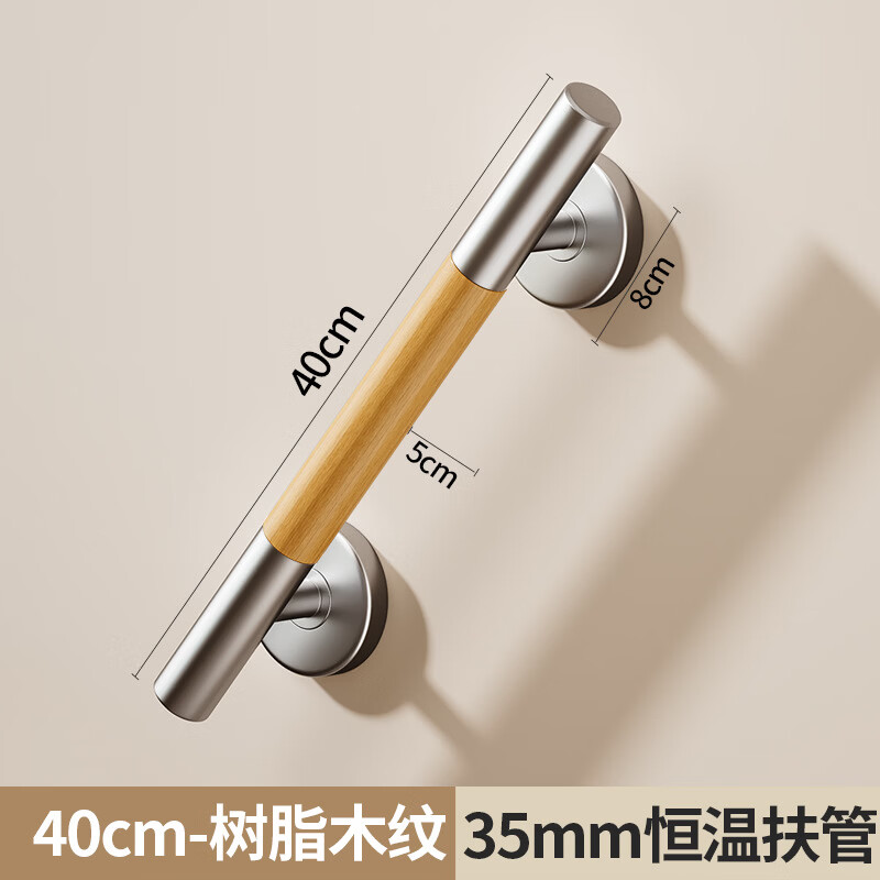 家文化（JIAWENHUA）不锈钢304无障碍浴室扶手老人厕所安全把手卫生间残疾人树脂拉手 木纹35管外400mm